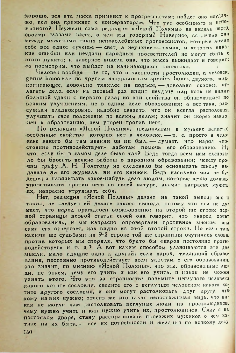 Страница 162