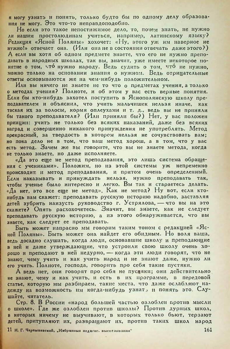 Страница 163