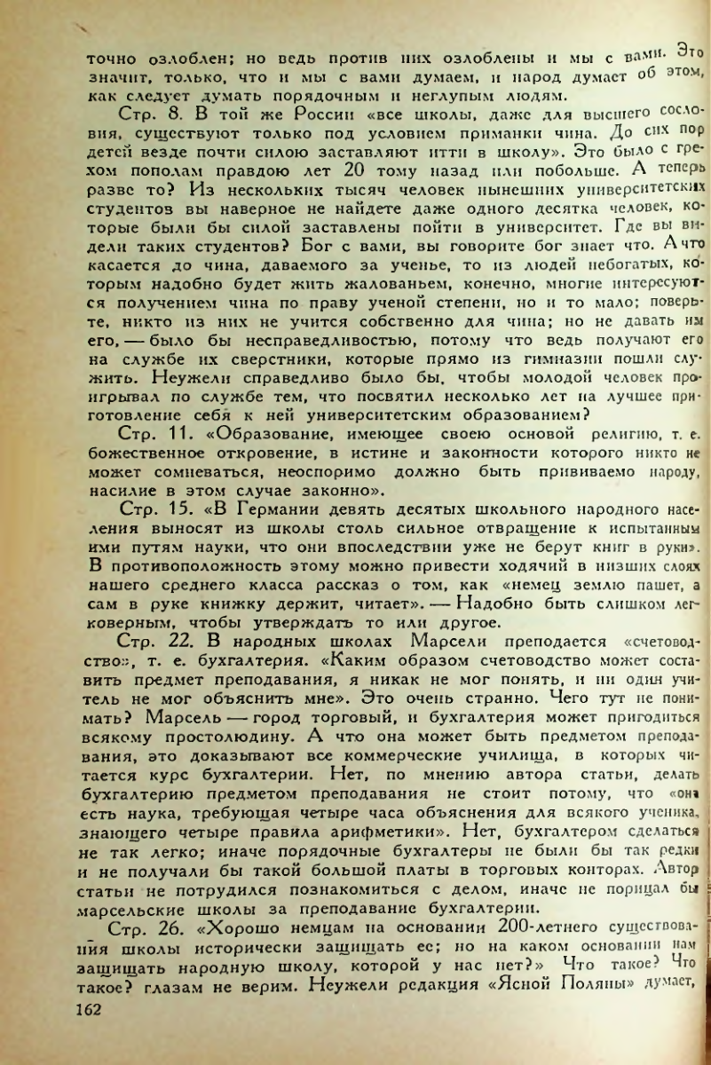 Страница 164
