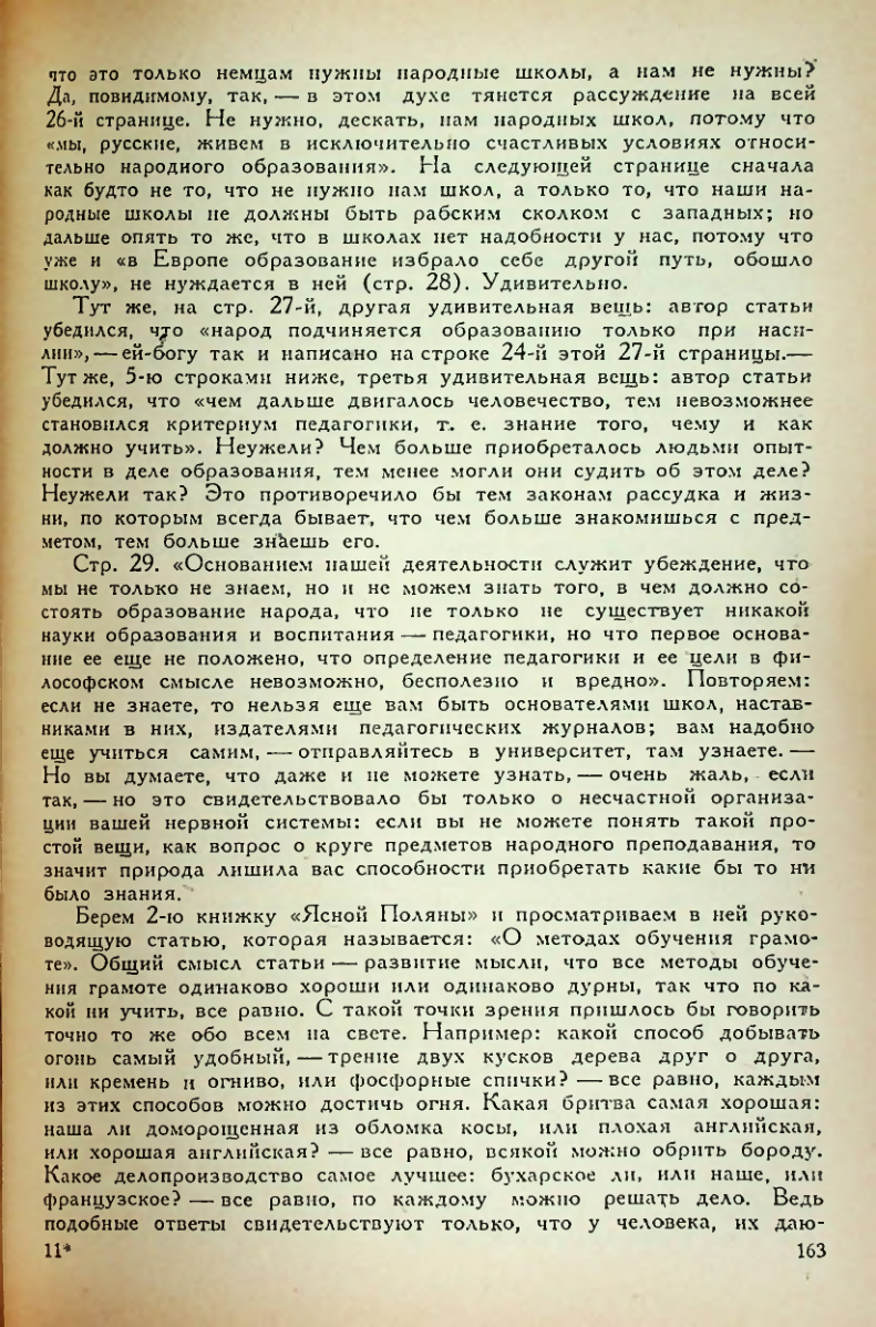 Страница 165
