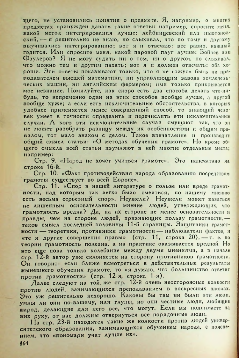Страница 166