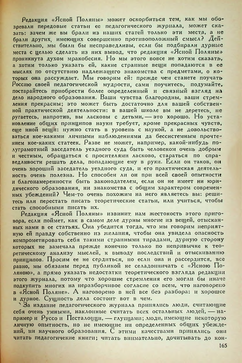 Страница 167