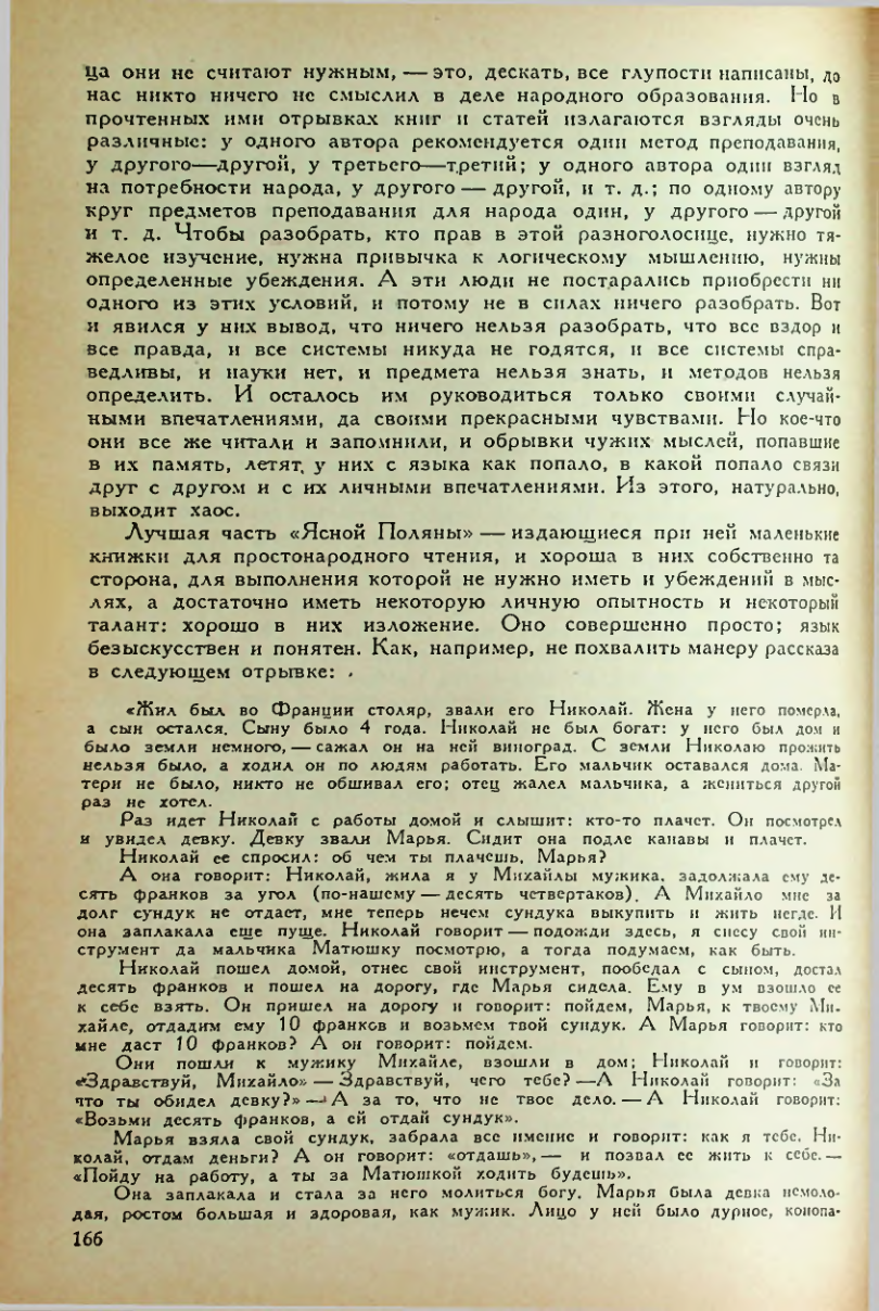 Страница 168