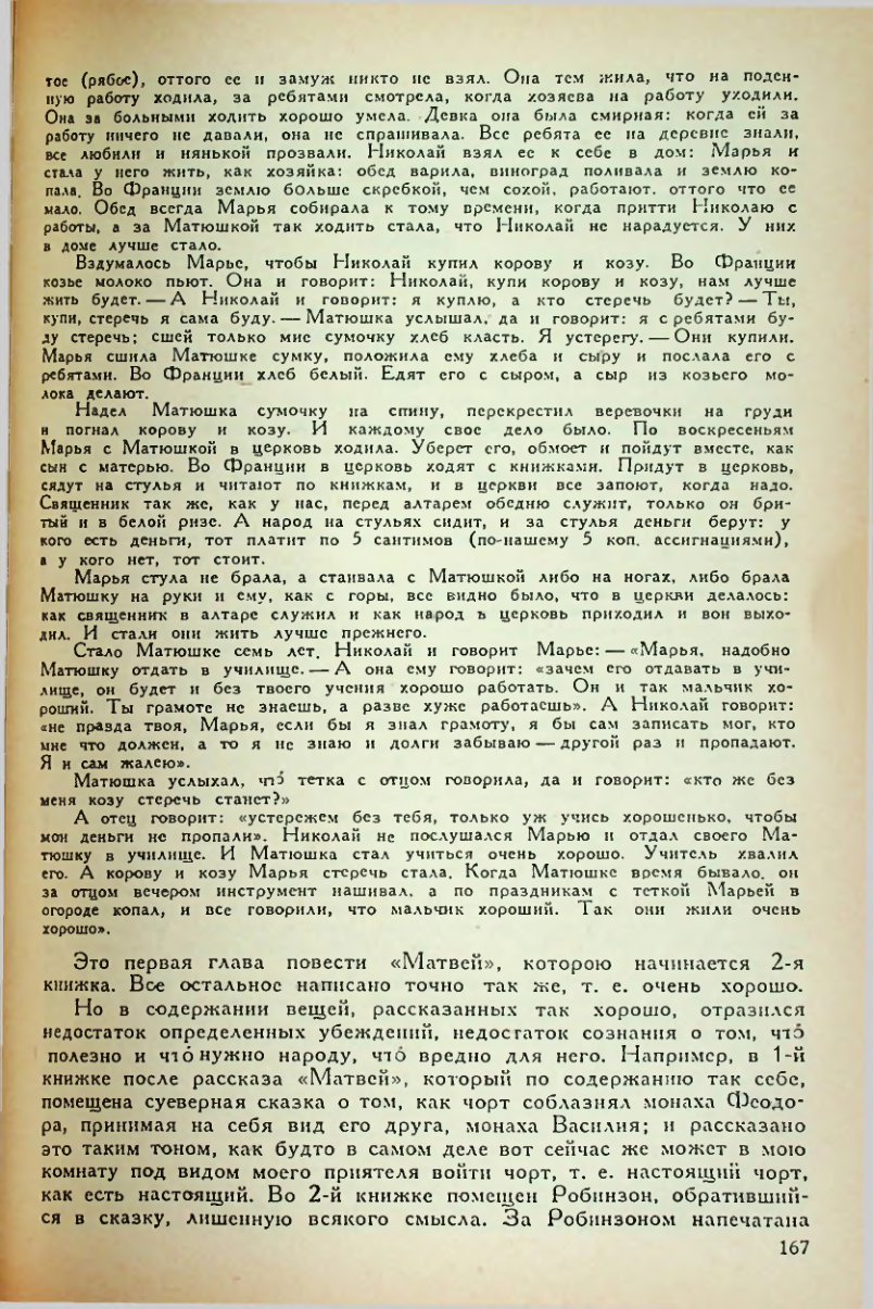 Страница 169