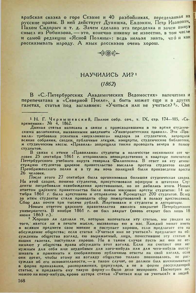 Страница 170