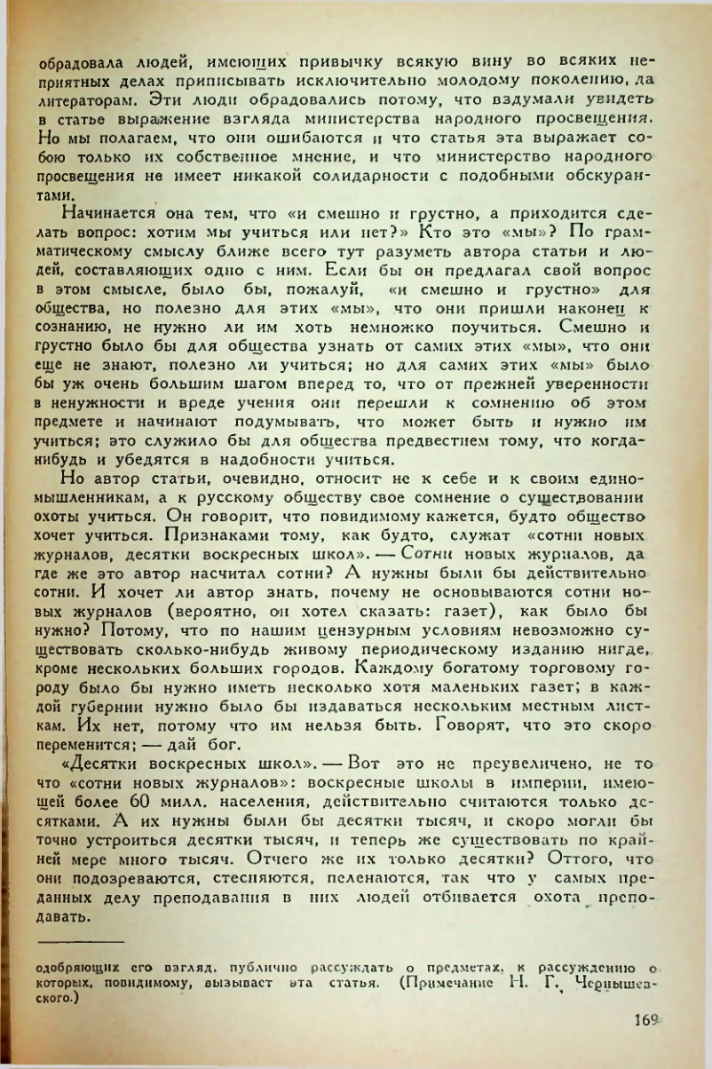 Страница 171