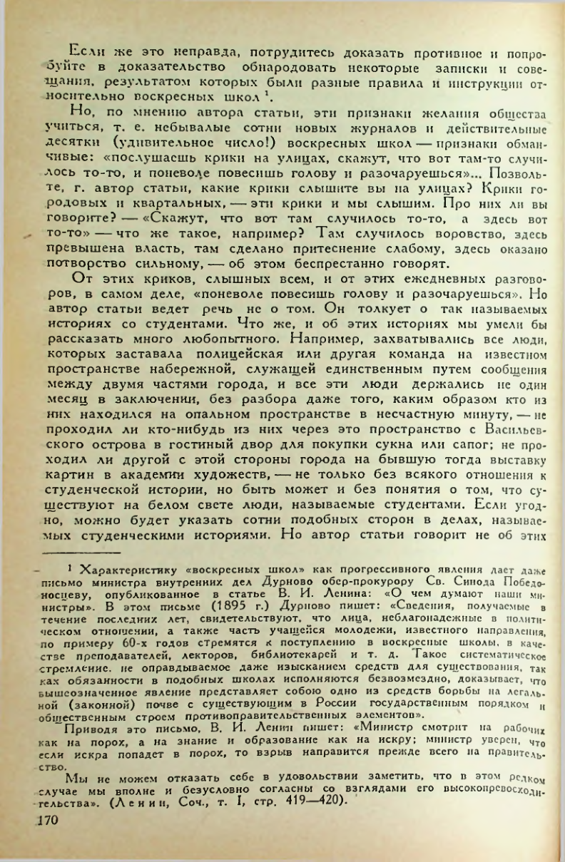 Страница 172