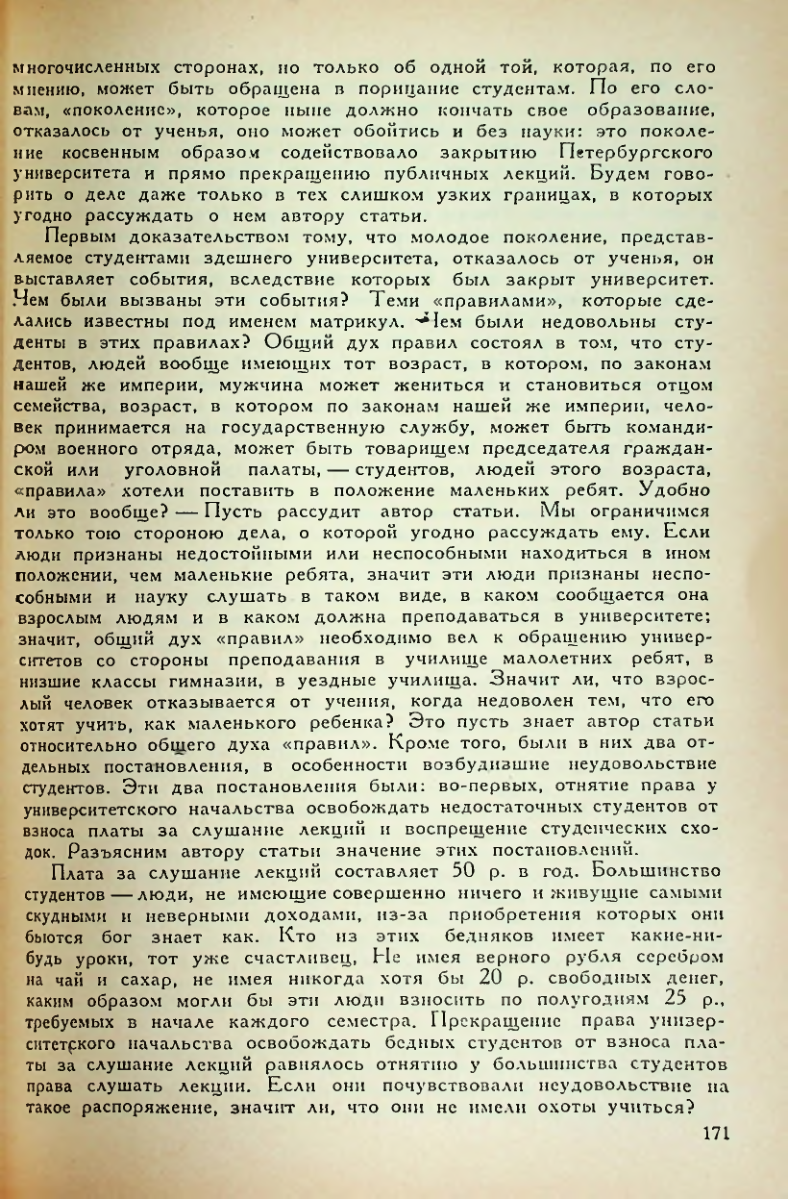 Страница 173