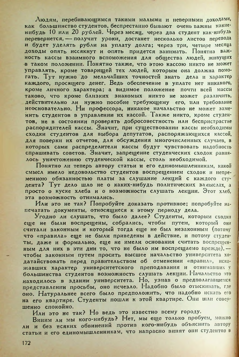 Страница 174