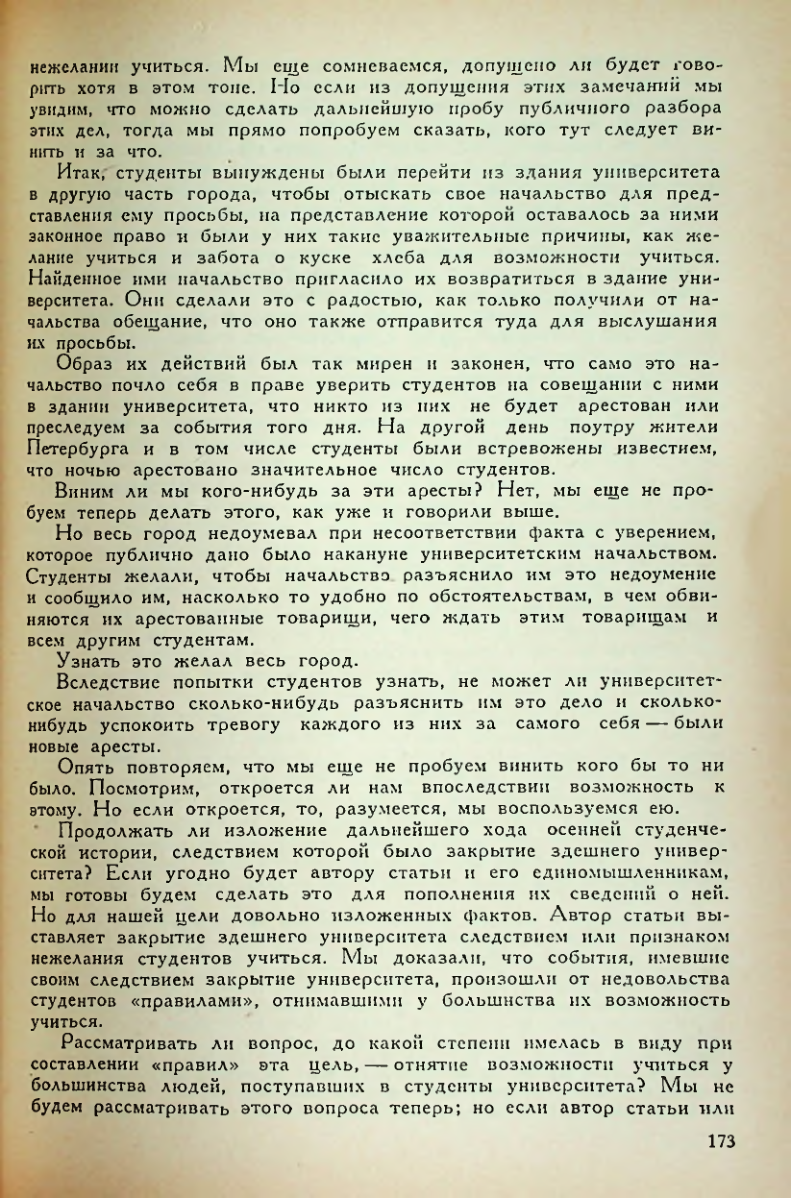 Страница 175