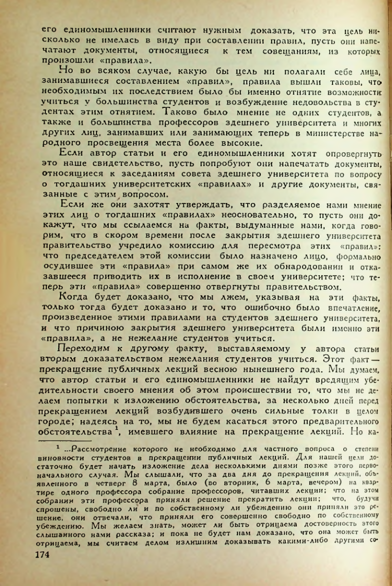 Страница 176