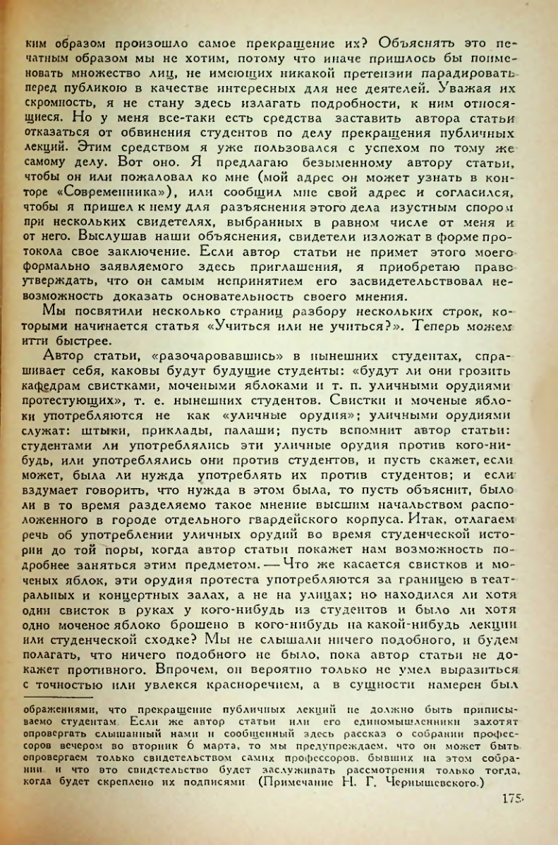 Страница 177