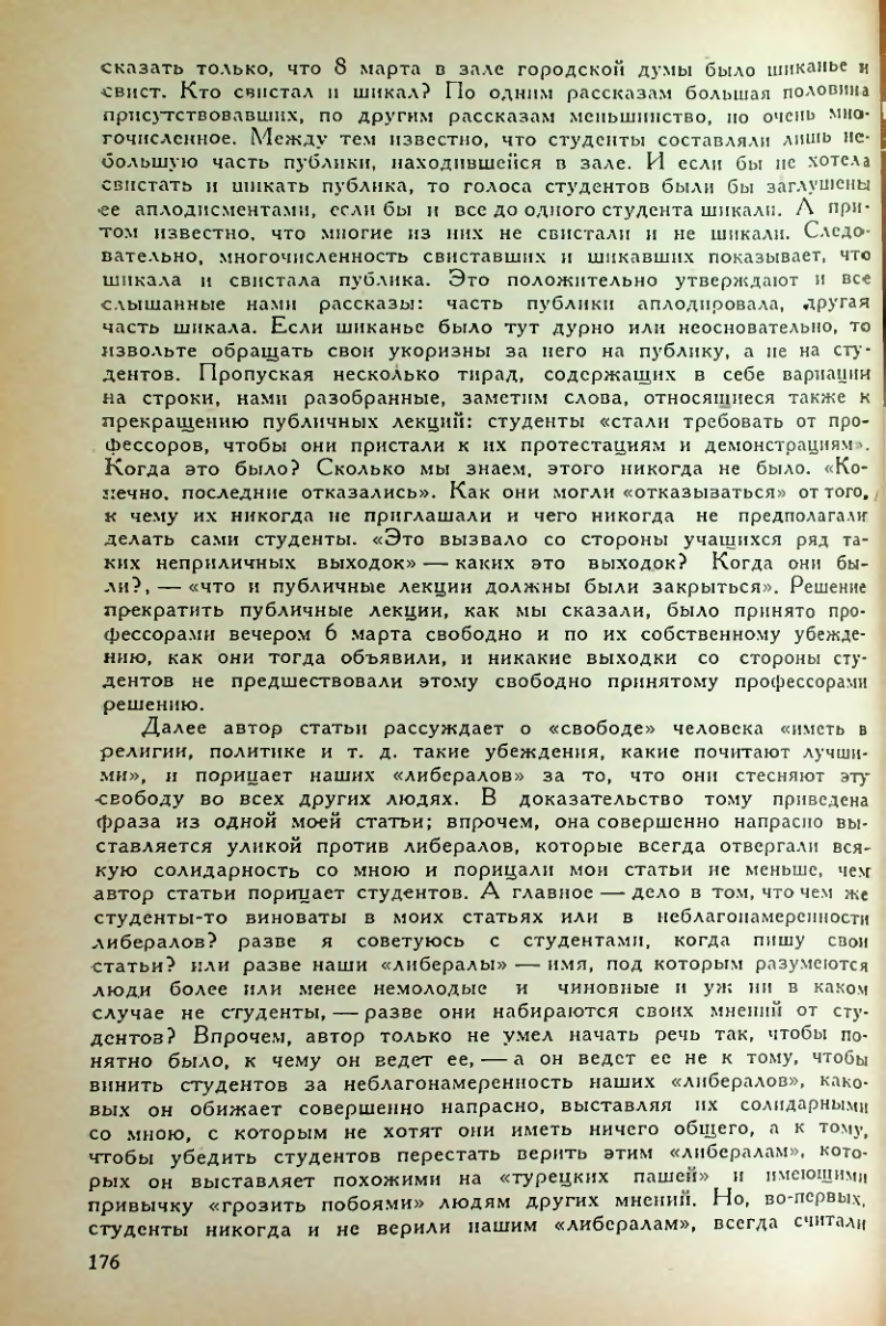 Страница 178