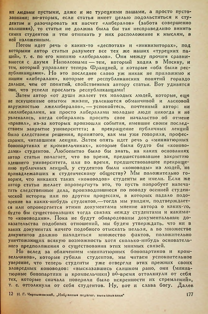 Страница 179