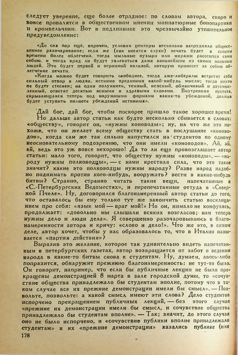 Страница 180