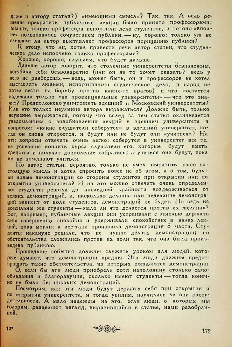 Страница 181