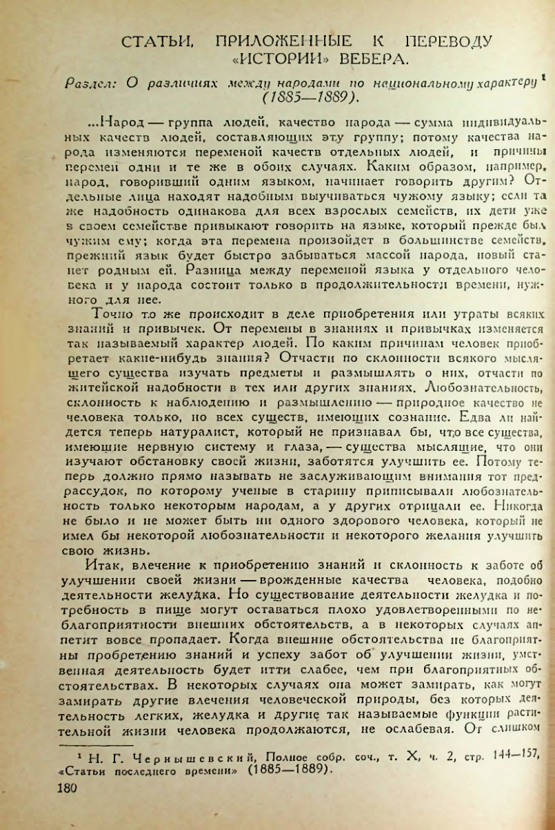 Страница 182