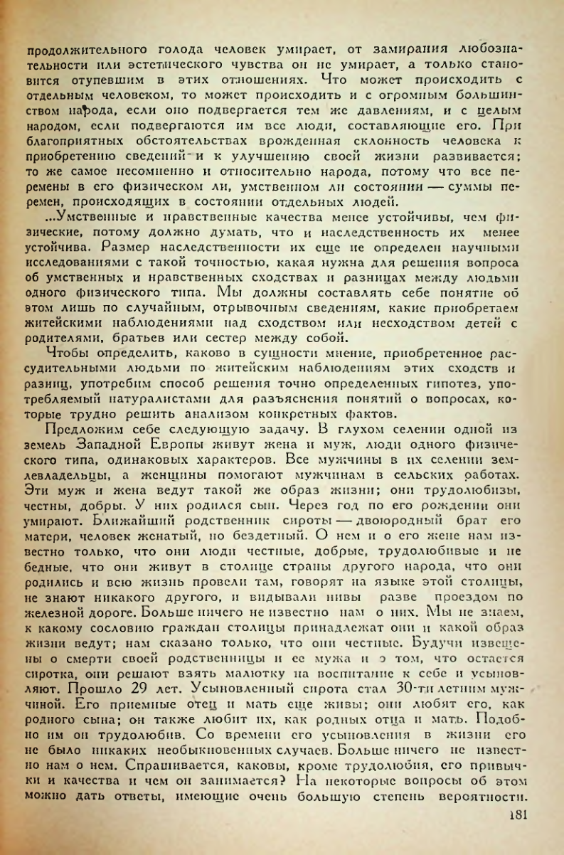 Страница 183