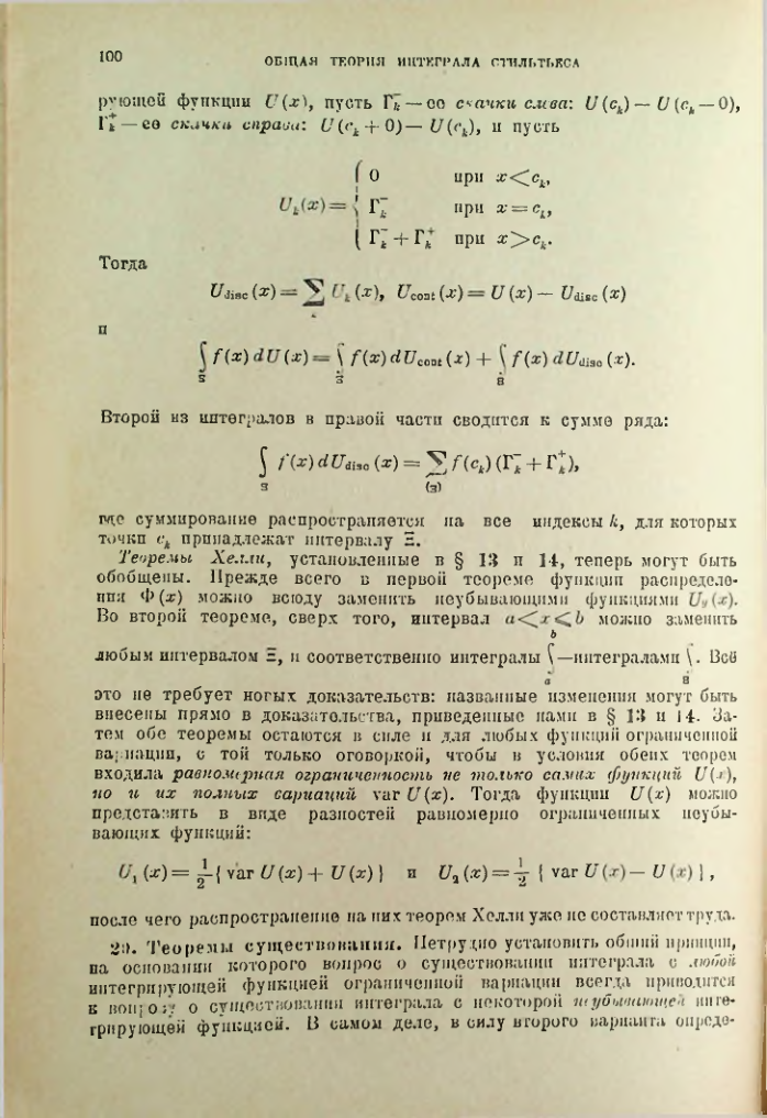 Страница 100