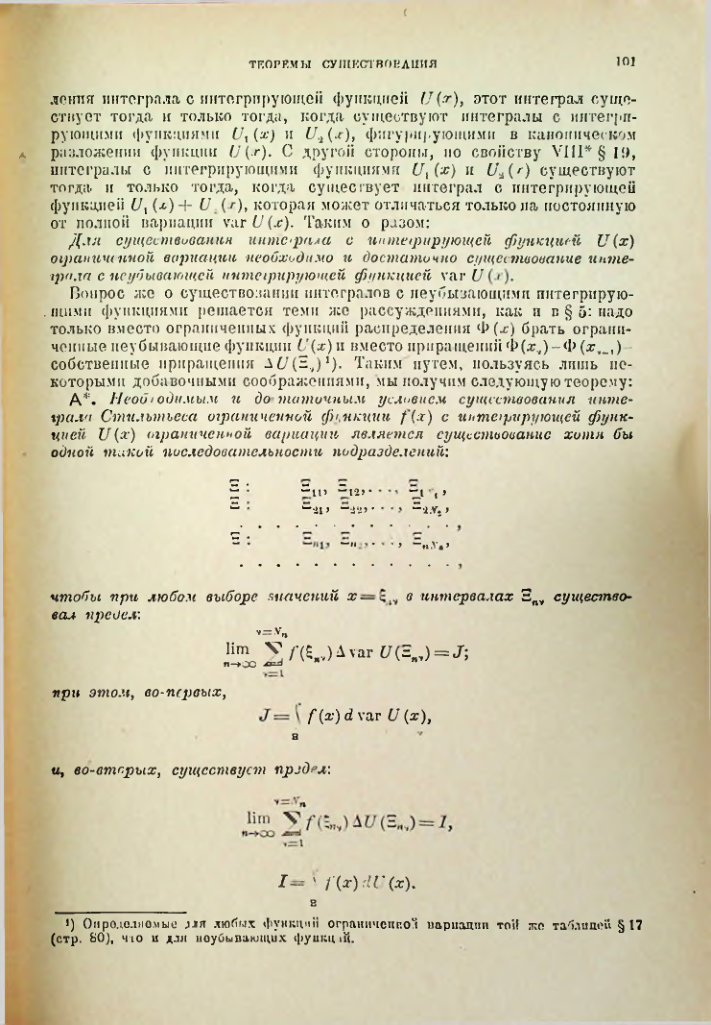 Страница 101