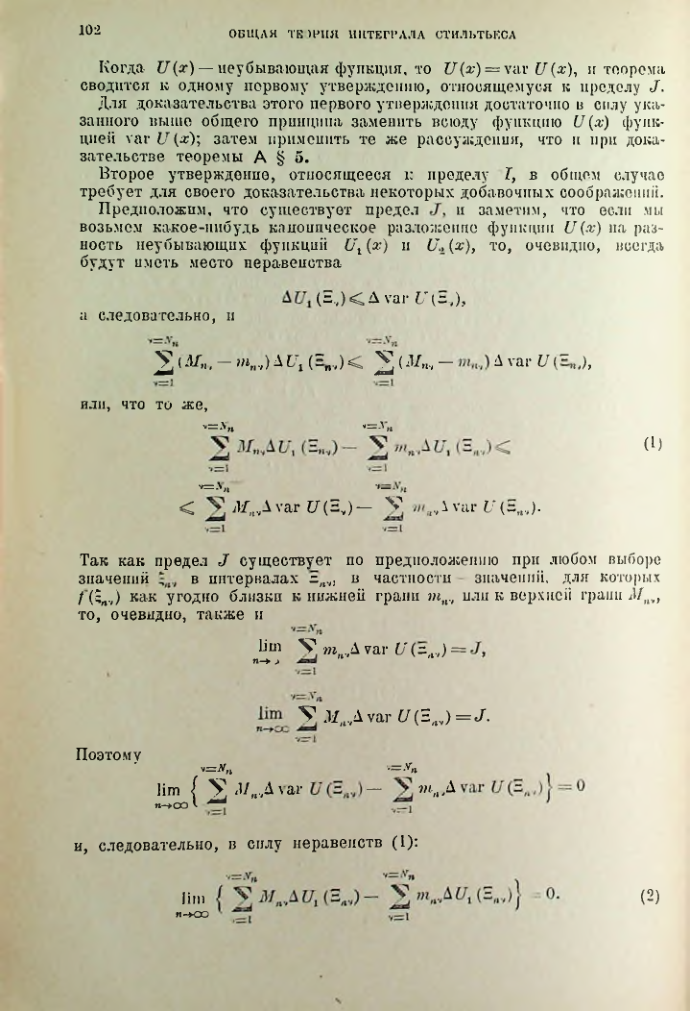 Страница 102