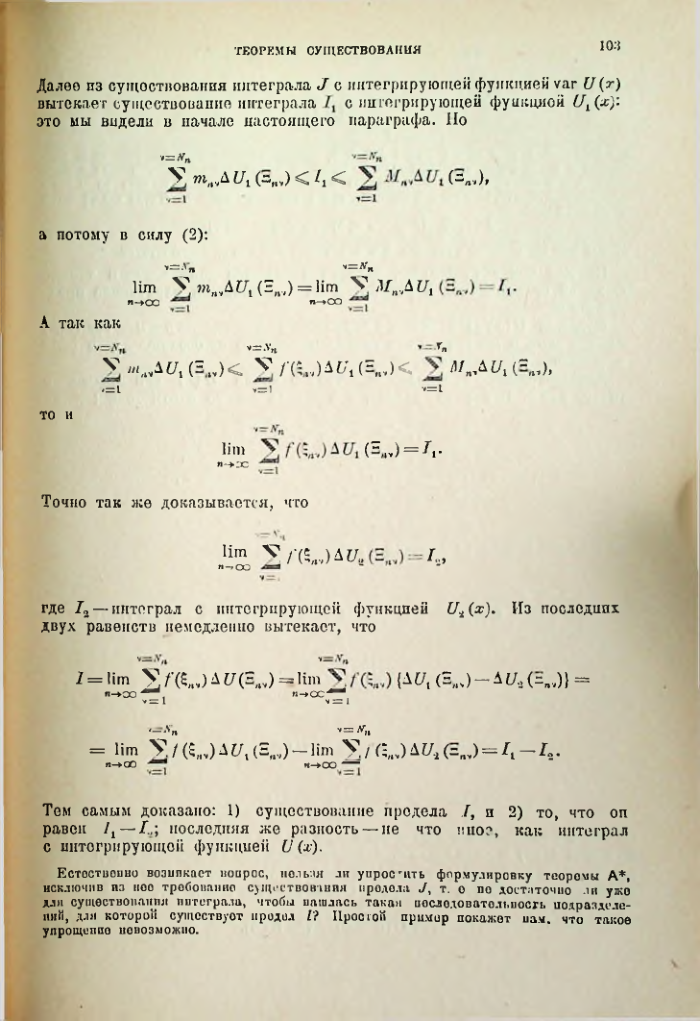 Страница 103