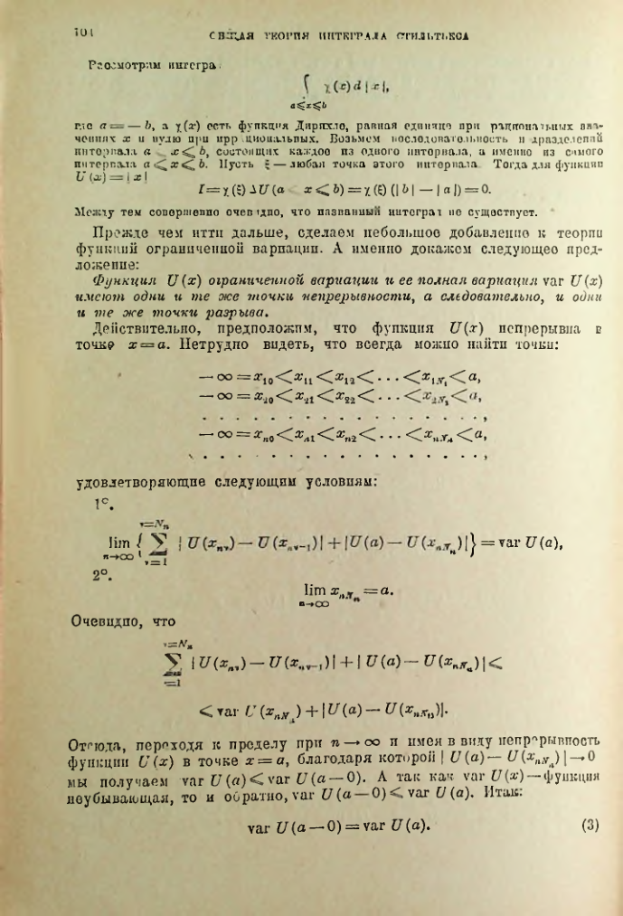 Страница 104