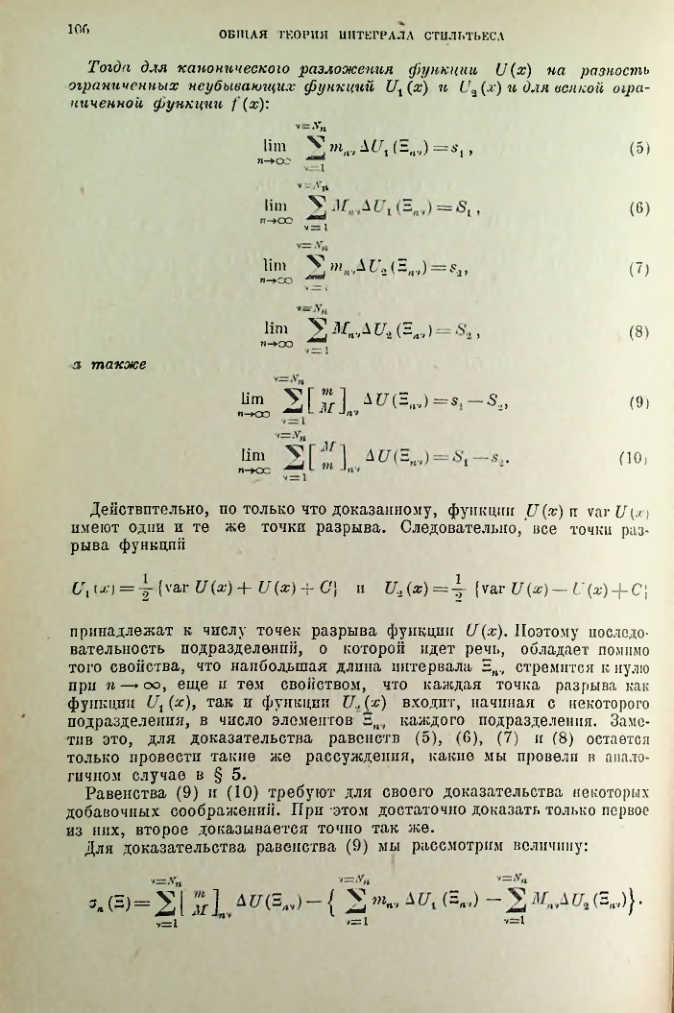 Страница 106