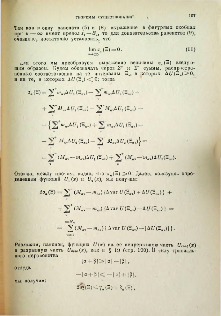 Страница 107