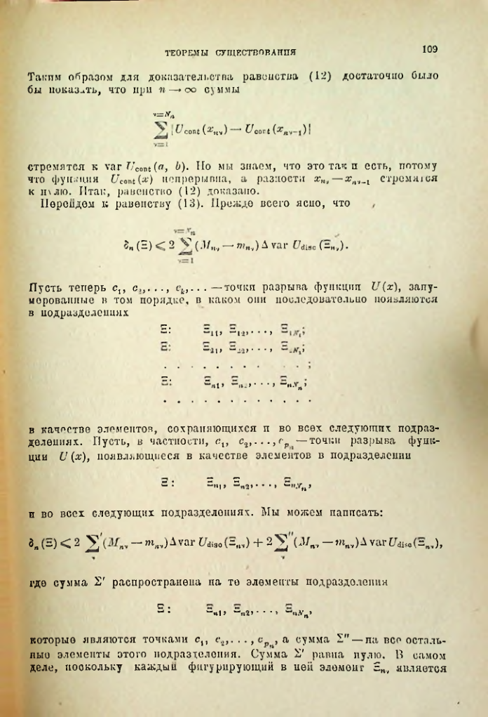 Страница 109