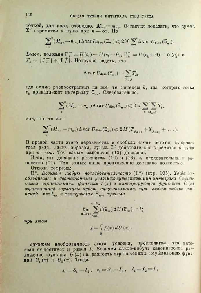 Страница 110