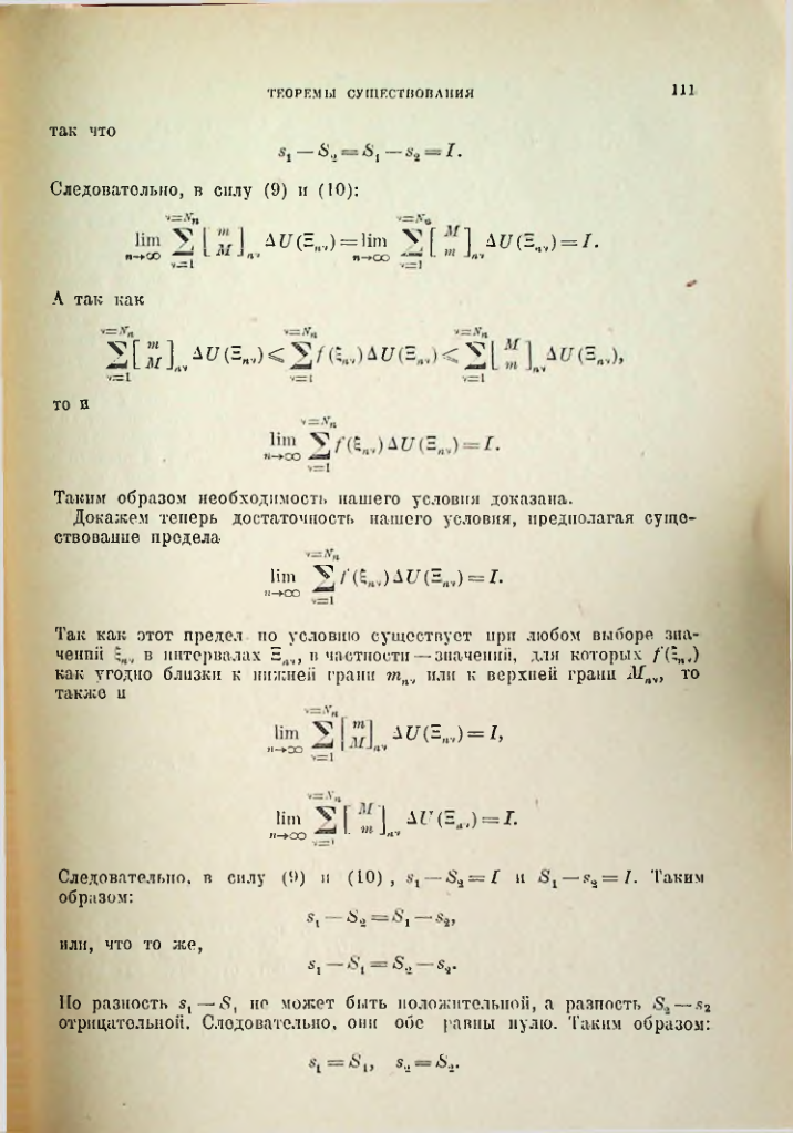 Страница 111