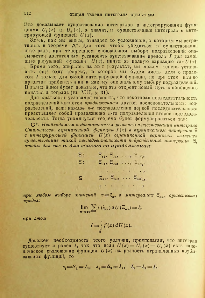 Страница 112