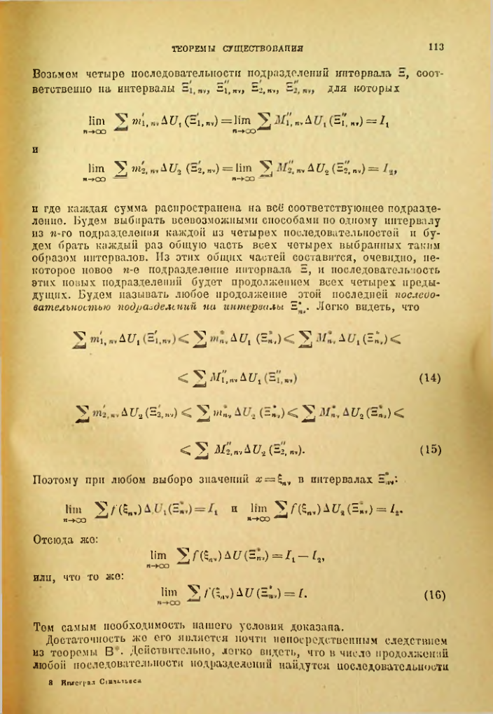 Страница 113