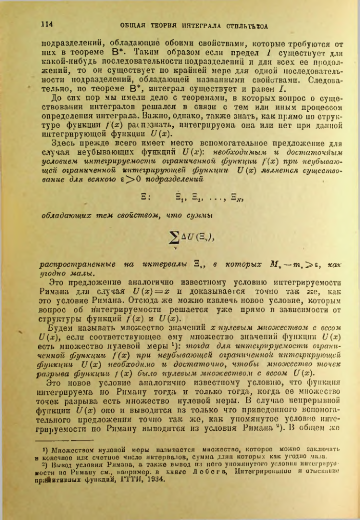 Страница 114