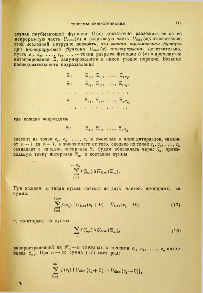 Страница 115
