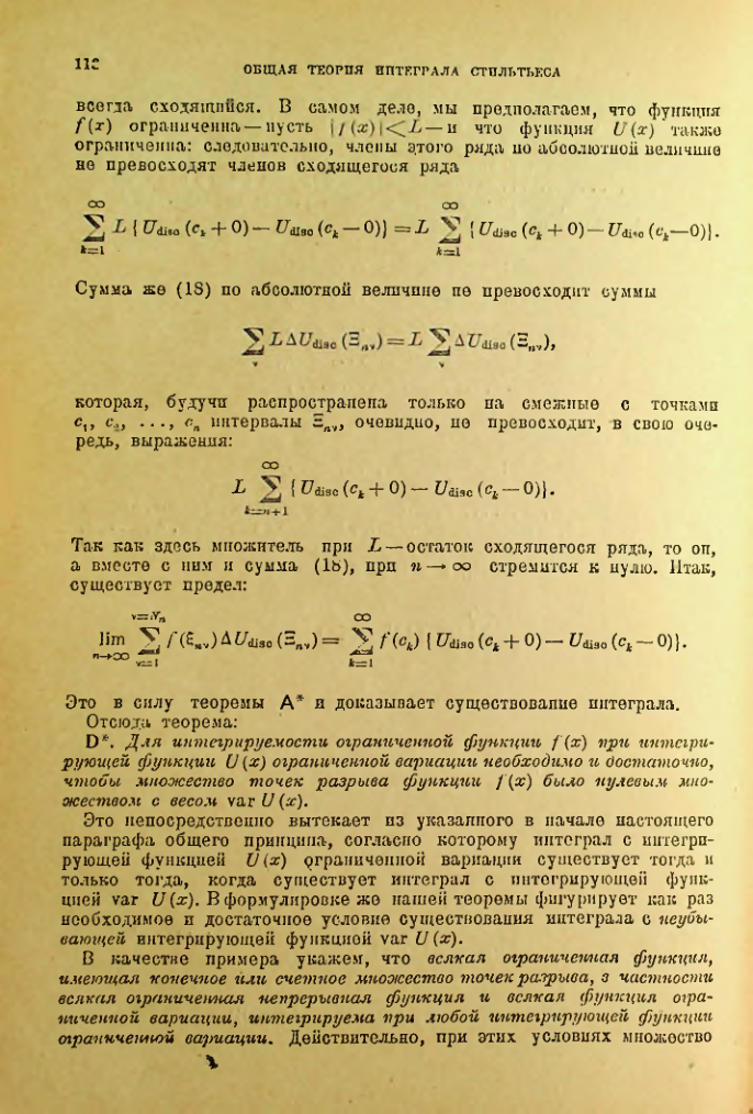 Страница 116