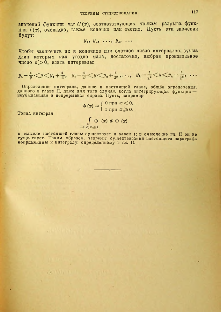 Страница 117