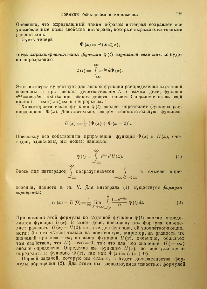 Страница 119