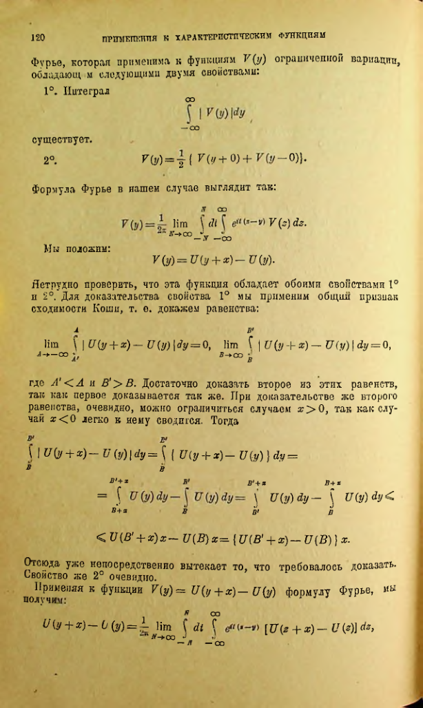 Страница 120