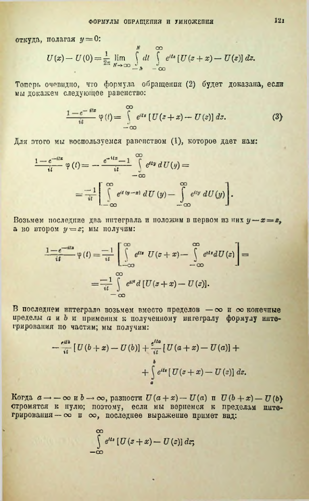 Страница 121
