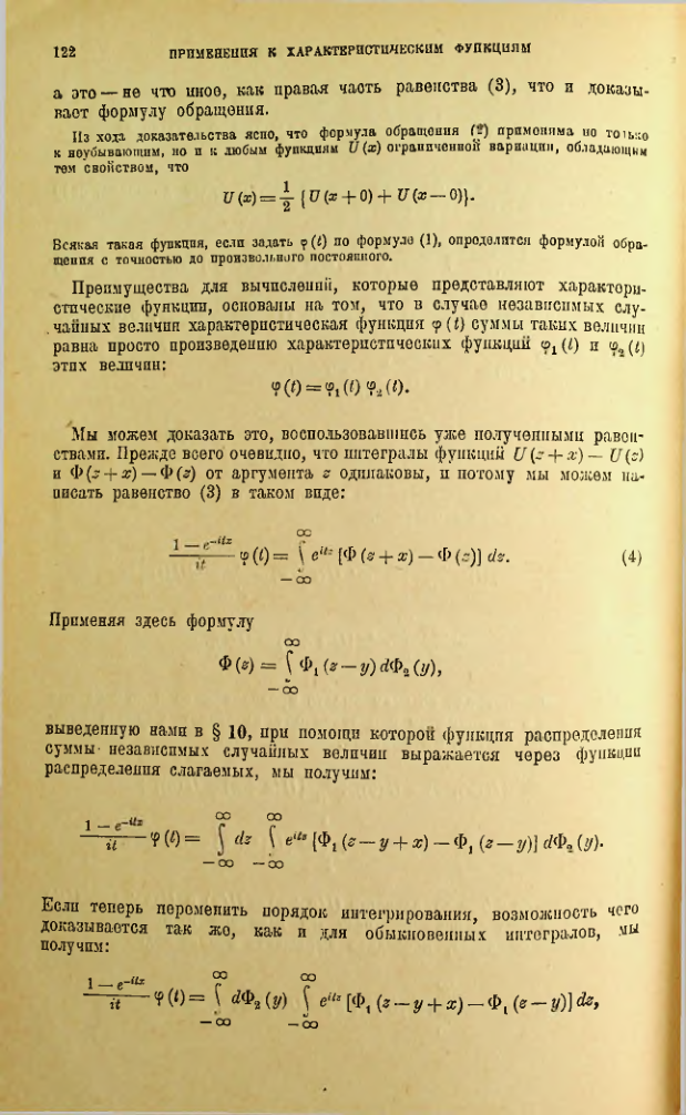 Страница 122
