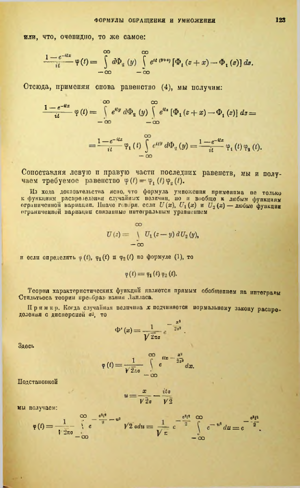Страница 123