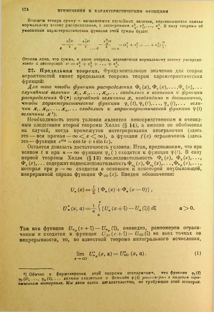Страница 124