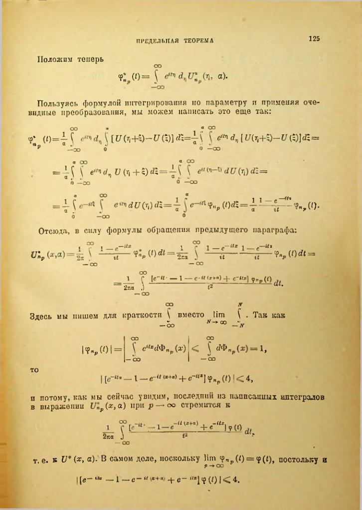Страница 125