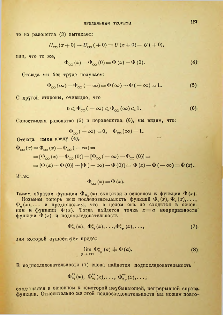 Страница 127