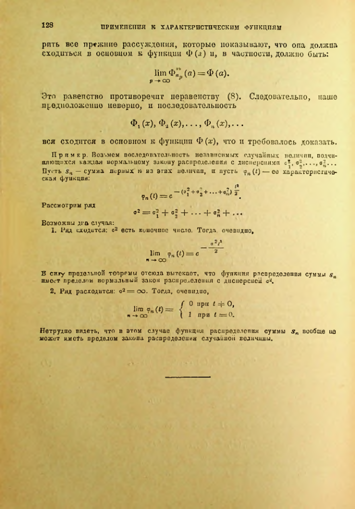 Страница 128