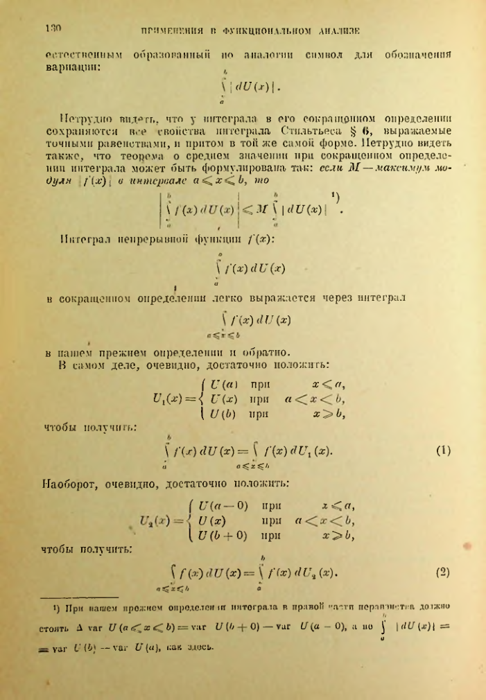 Страница 130