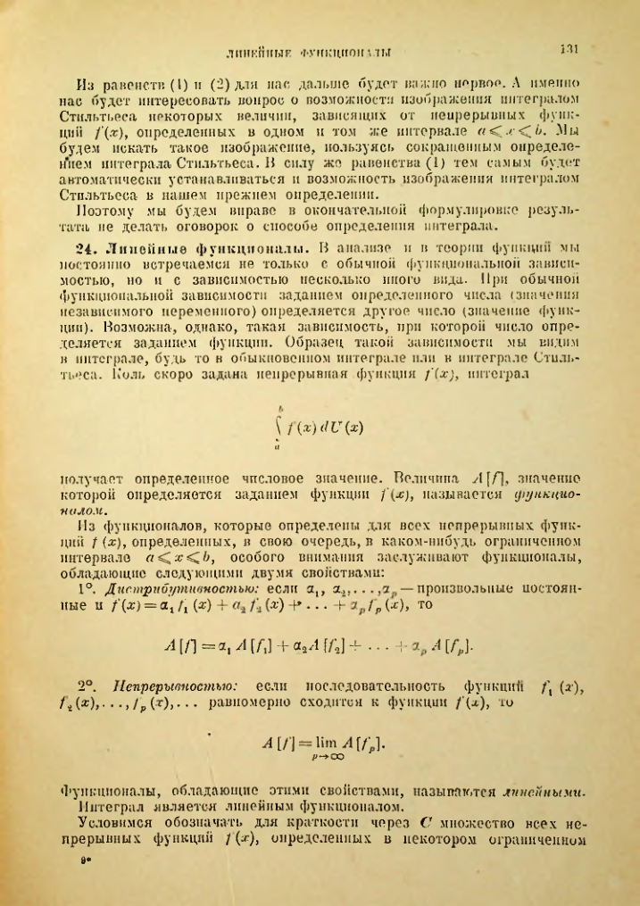 Страница 131