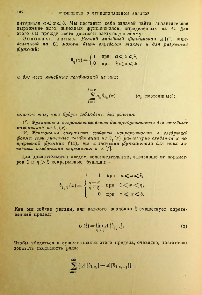 Страница 132